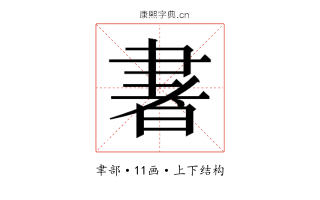 𰭽
