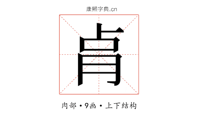 𰮗