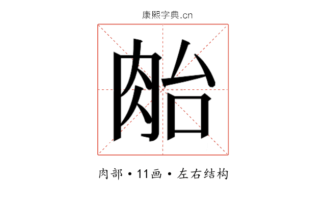 𰮜