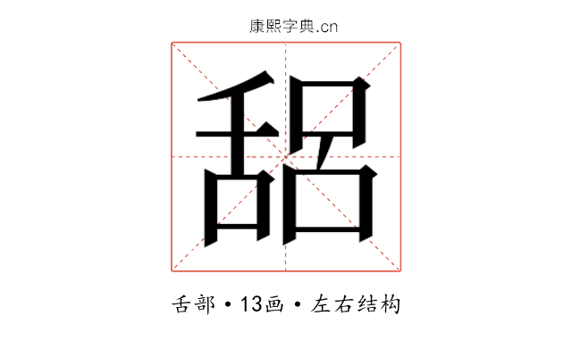 𰰁