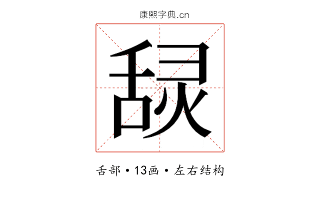 𰰄