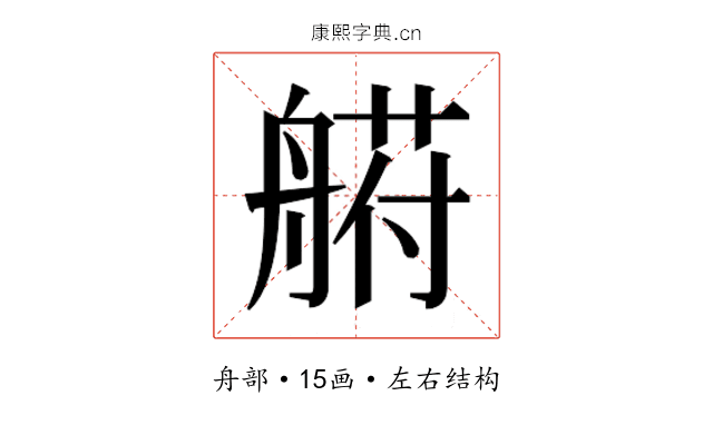 𰰐