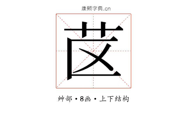 𰰤
