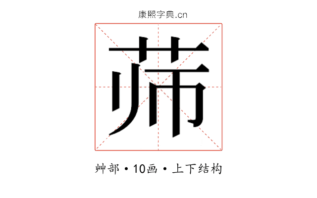 𰰳