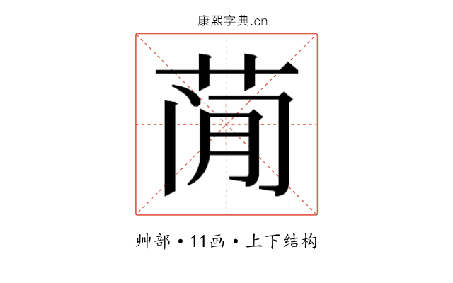 𰱇