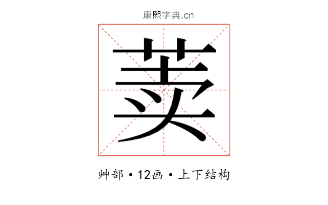 𰱐