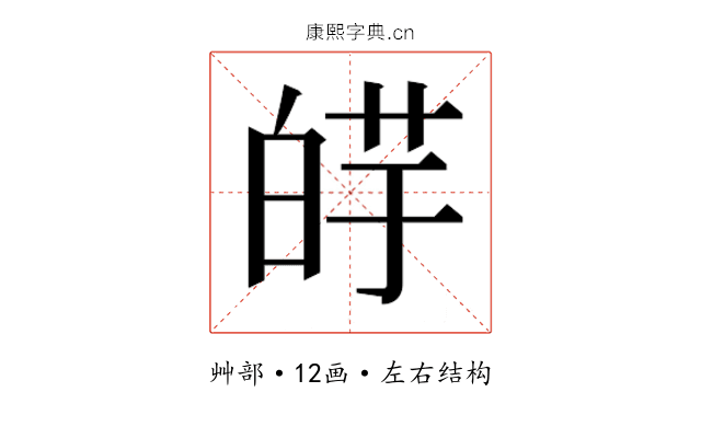 𰱕