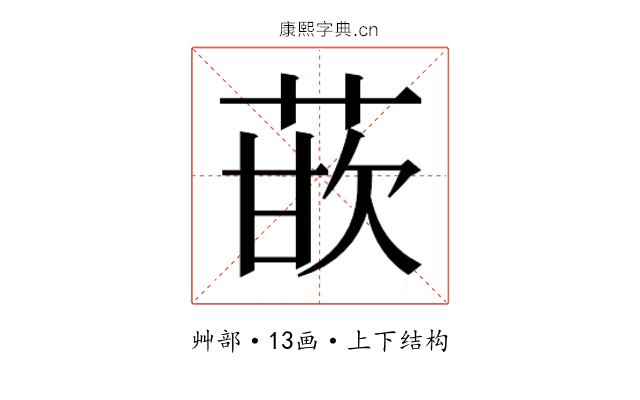 𰱡