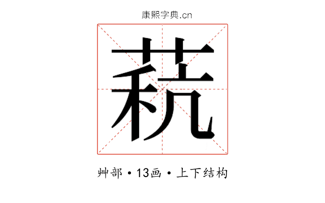 𰱧