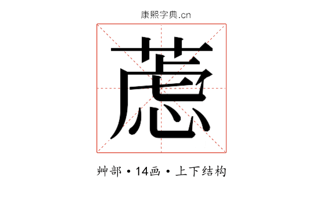 𰱮