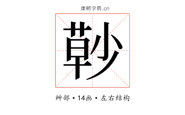 𰱰