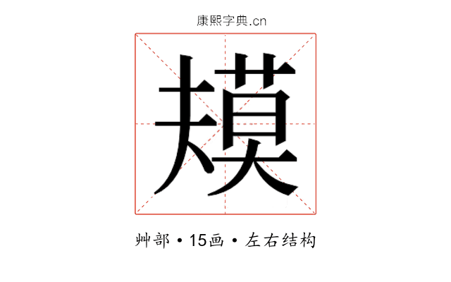 𰱴