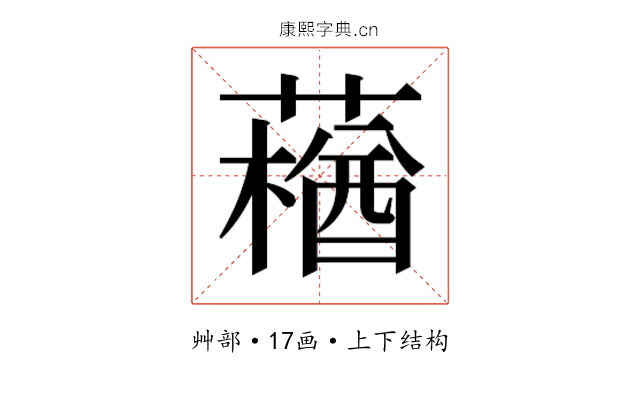 𰱽