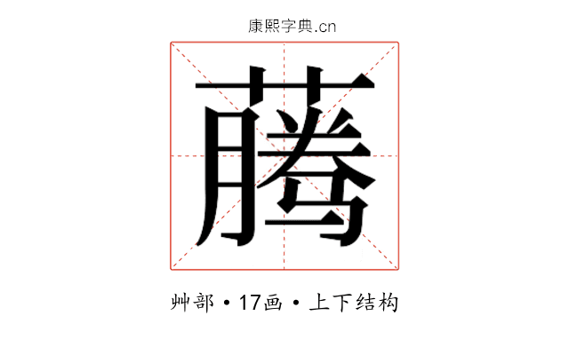 𰲂