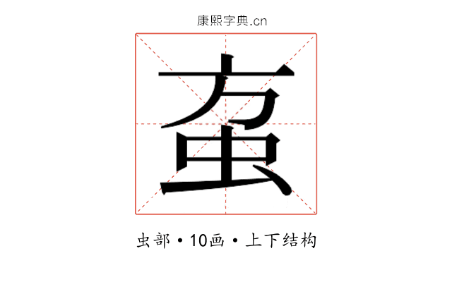 𰲱
