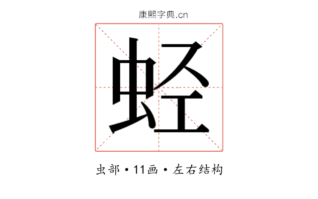𰲶