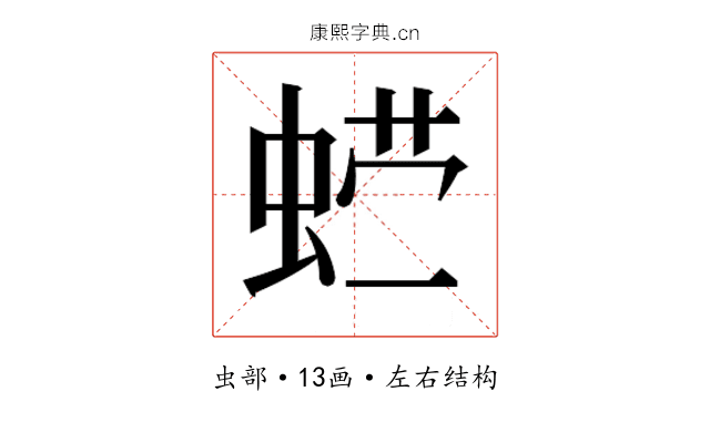 𰲽