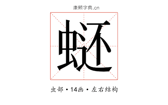 𰲿