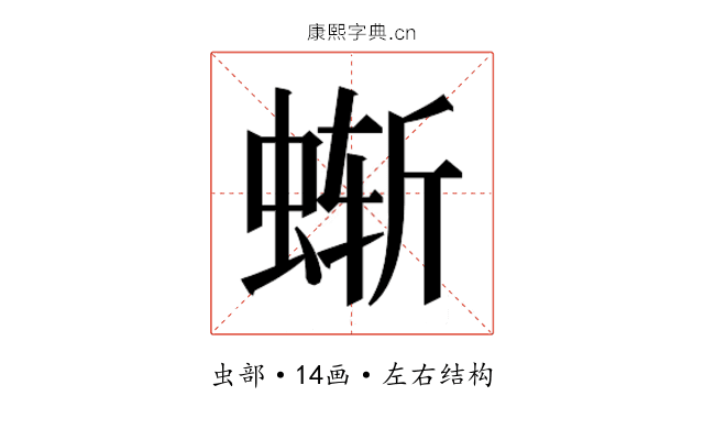 𰳂