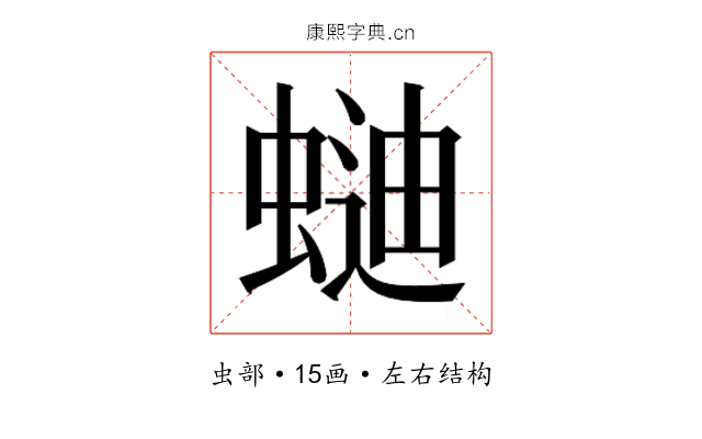 𰳌