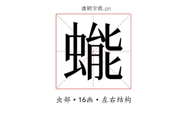 𰳔