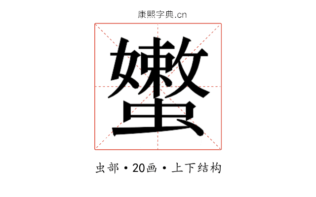 𰳣