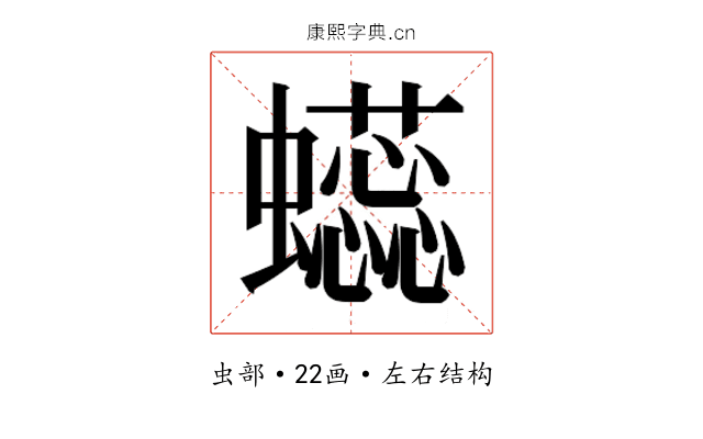𰳥