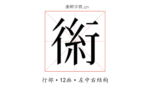 𰳪