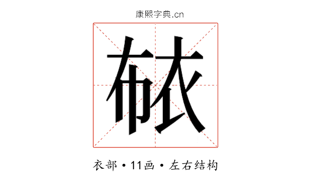 𰳳
