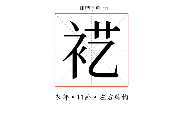 𰳵