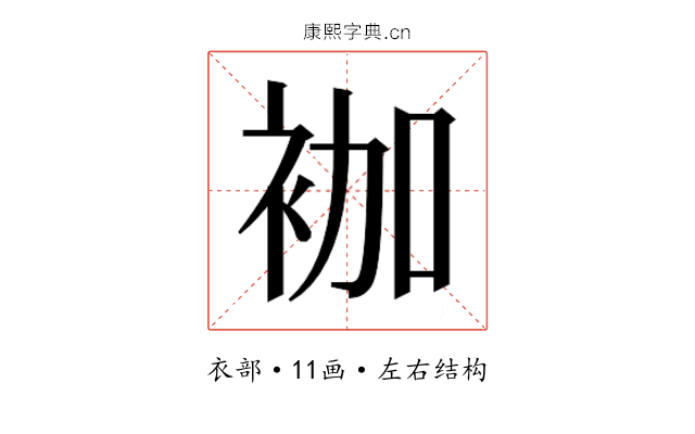 𰳷