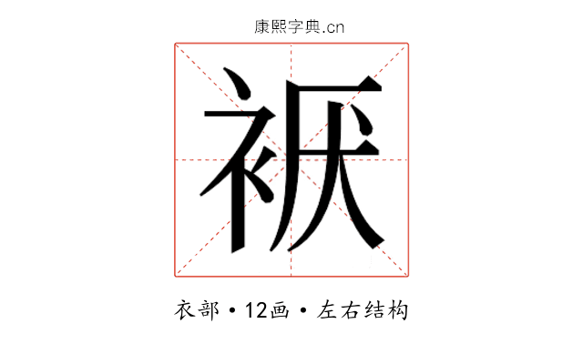 𰳹