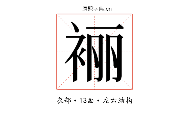 𰳼