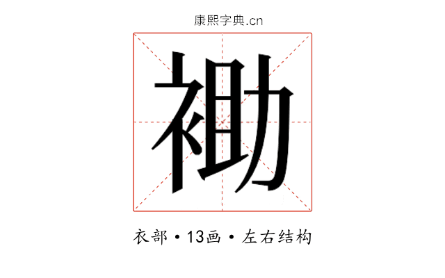 𰳾