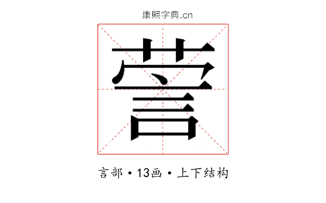 𰴯