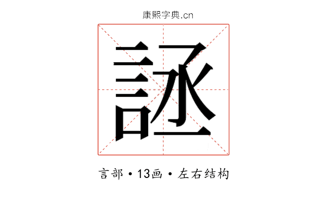 𰴶