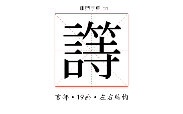 𰵈