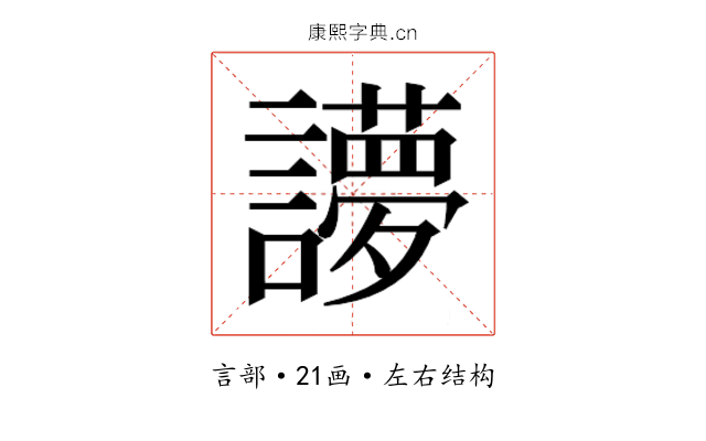 𰵉
