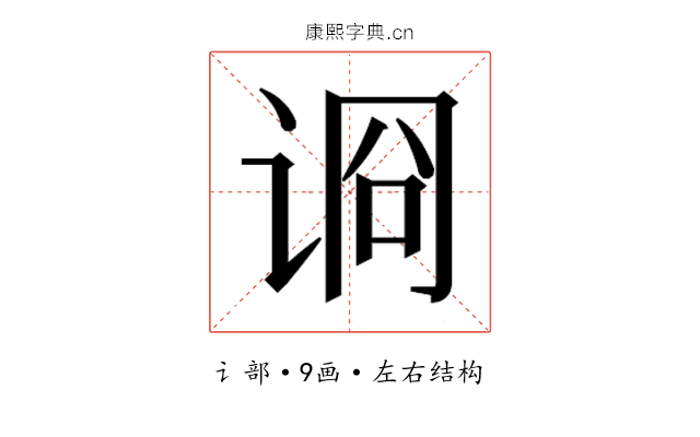 𰵪