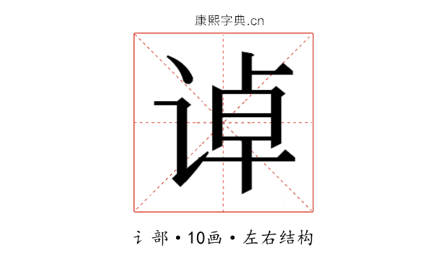 𰵳
