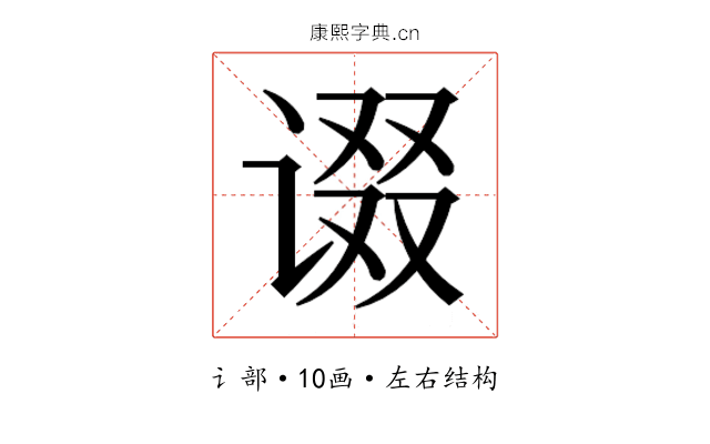 𰵷