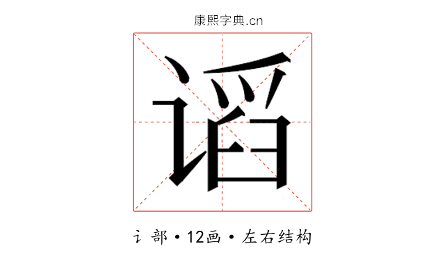 𰵽