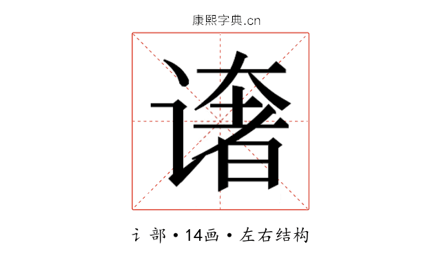 𰶄