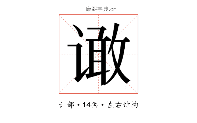 𰶆
