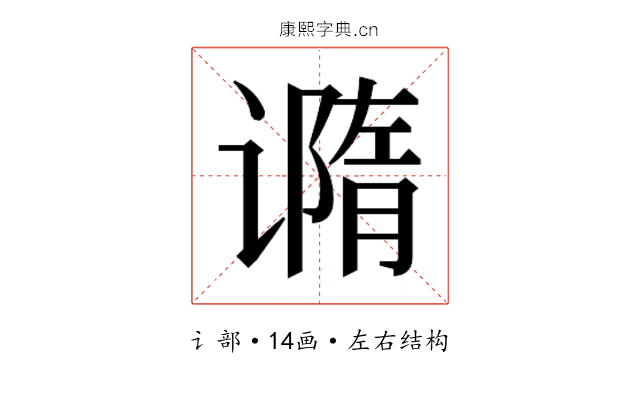 𰶇