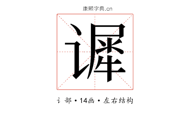 𰶈