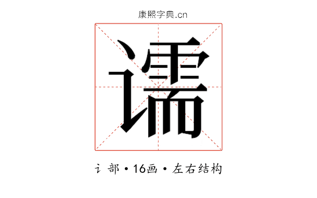 𰶌