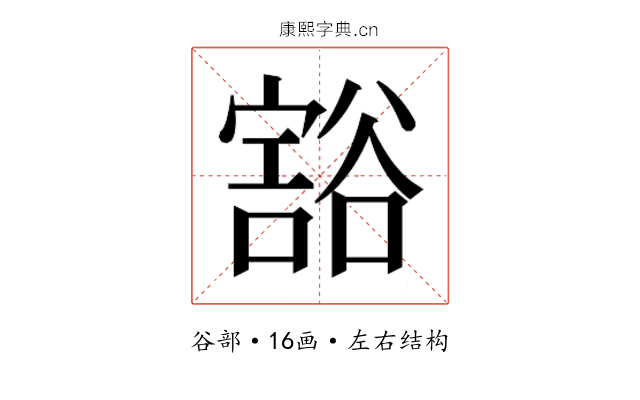 𰶖