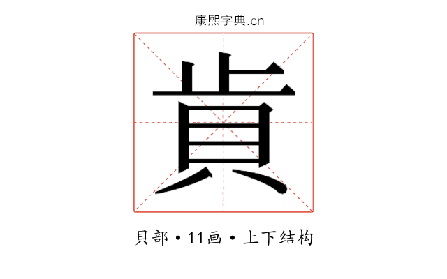 𰶵
