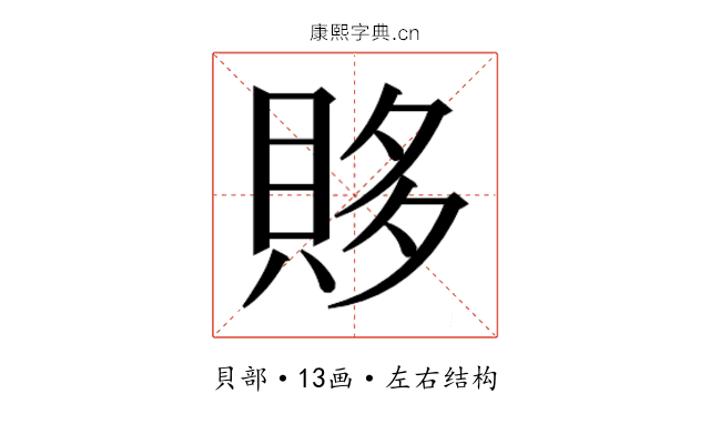 𰷂